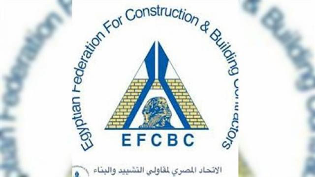 الاتحاد المصري لمقاولي التشييد