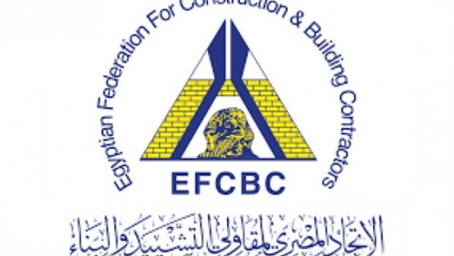 الاتحاد المصري لمقاولي التشييد والبناء